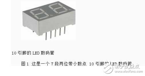 一位共阳极LED数码管的引脚详情分析