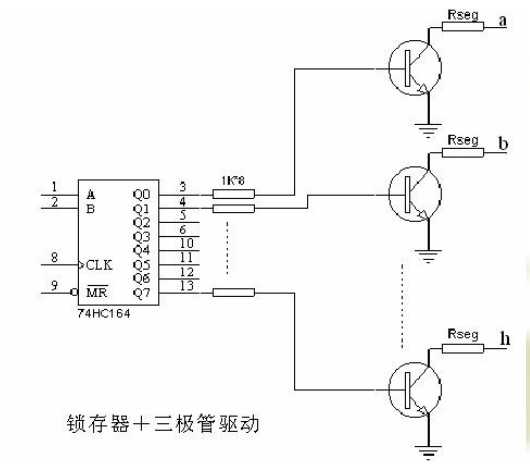 数码管三极管驱动图