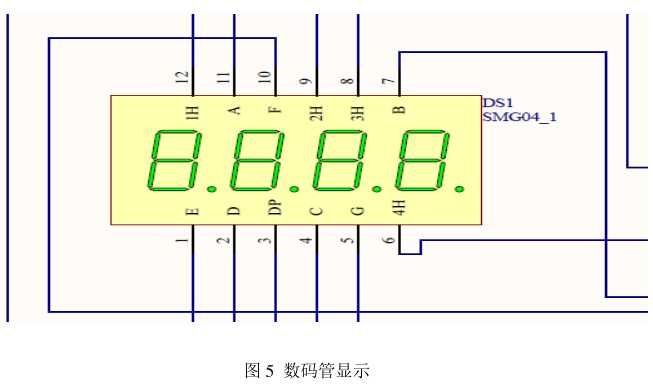 数码管显示电路