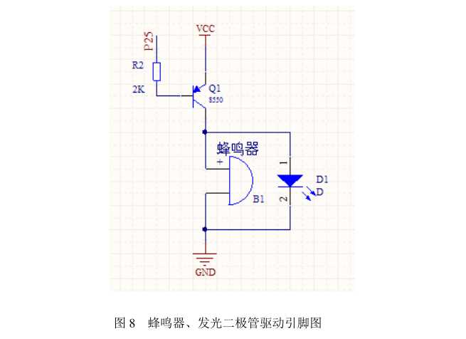  蜂鸣器、 发光二极管引脚图